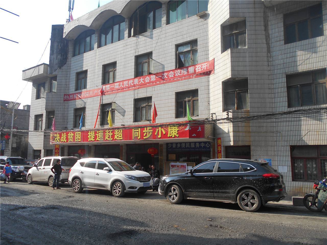  p>少普镇,隶属于贵州省毕节市织金县,地处 a target="_blank" href="