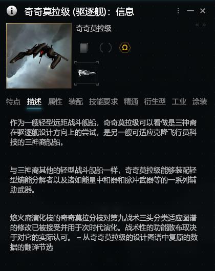 奇奇莫拉级