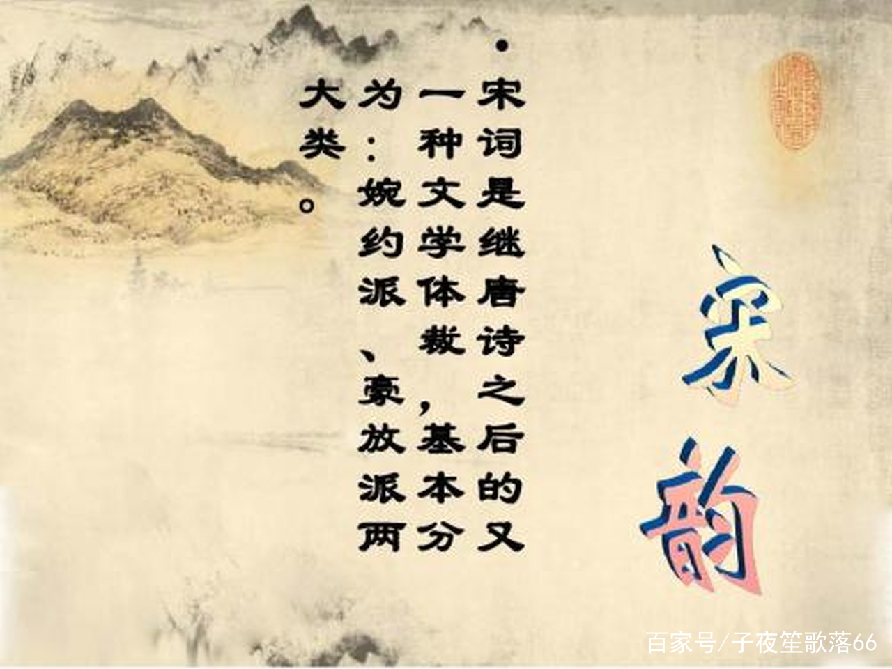 宋词在我国文学史上是一座灿烂夺目的丰碑_百科TA说