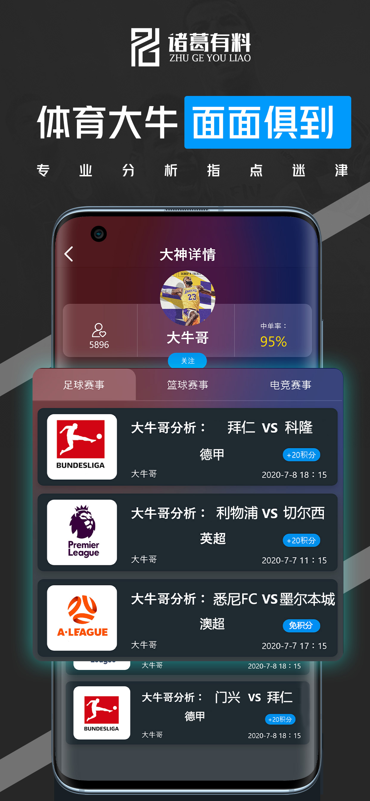 有   料是由南京黑猪网络科技有限公司主办的涵盖各类大小足球,篮球, 