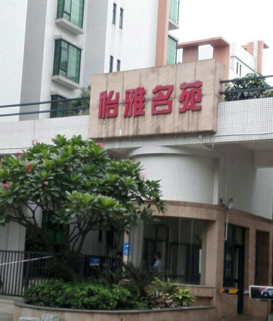 约300米长的风情商业街 小区总体布局北高南低,西高东低.