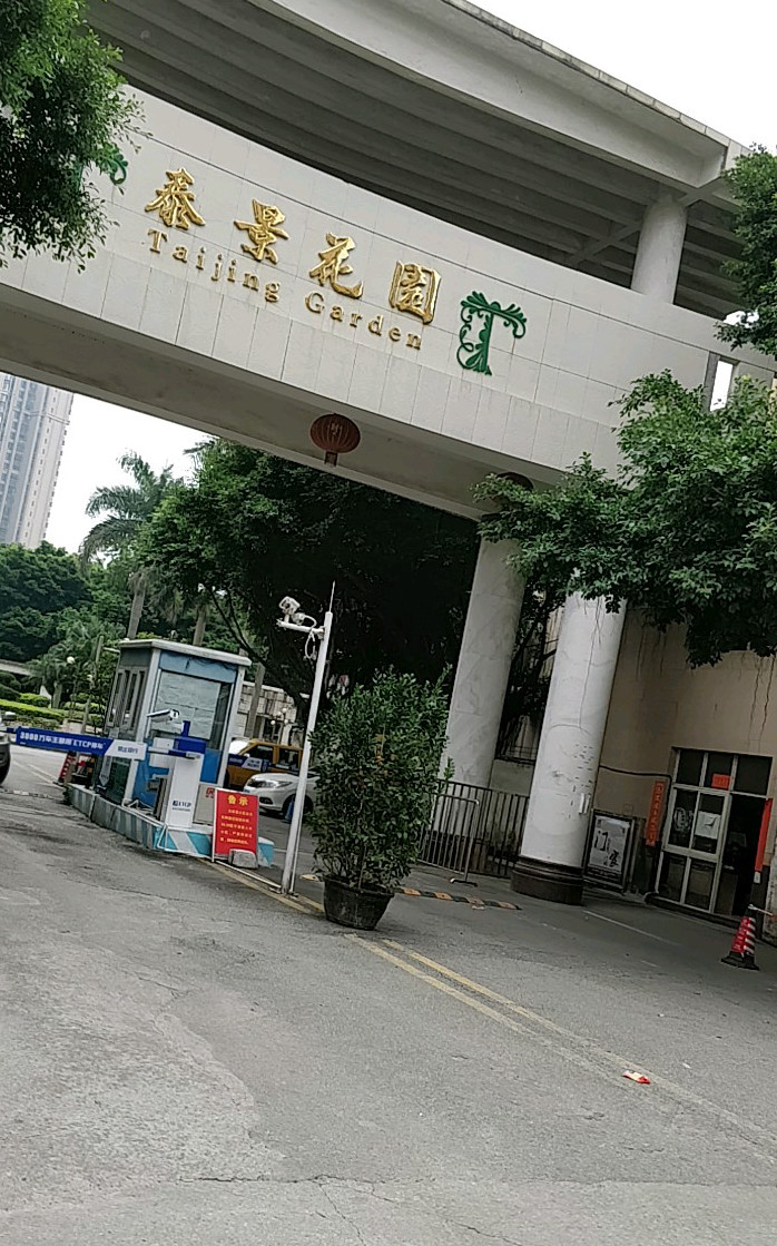 p>泰景花园泰景中街位于广州市黄埔区府,由广州黄埔房地产开发有限