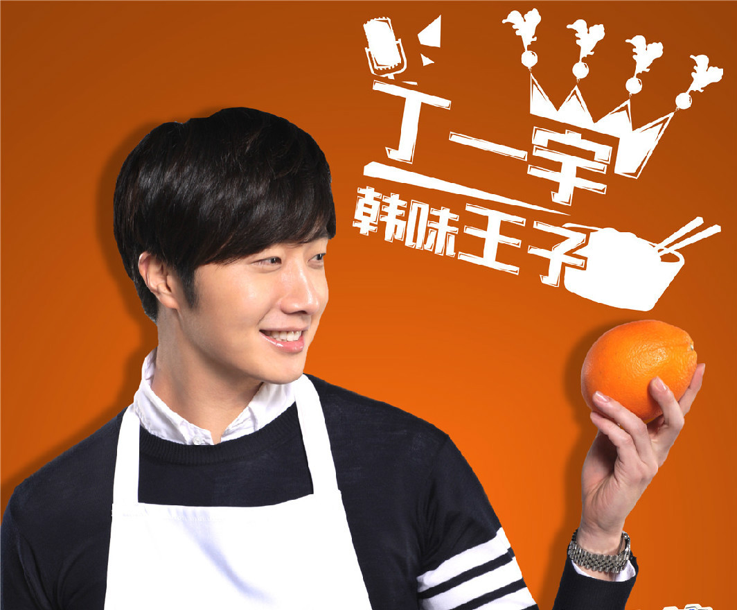 星厨驾到第二季