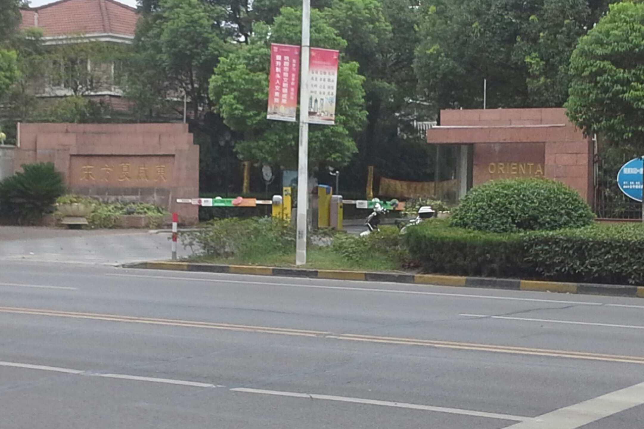 上海东方夏威夷