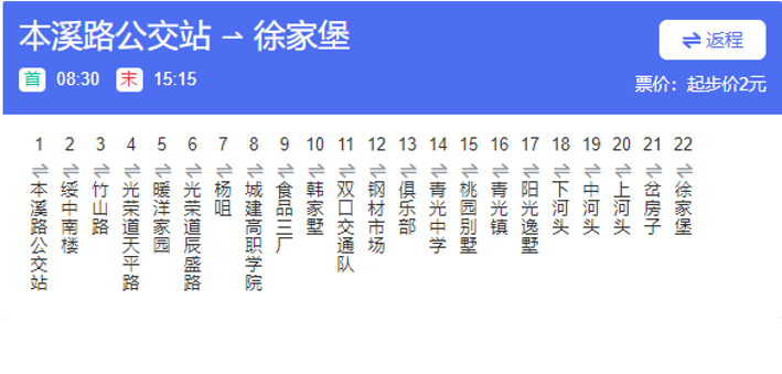  p>天津公交724路是天津市的一条公交线路,隶属于天津市公共交通一