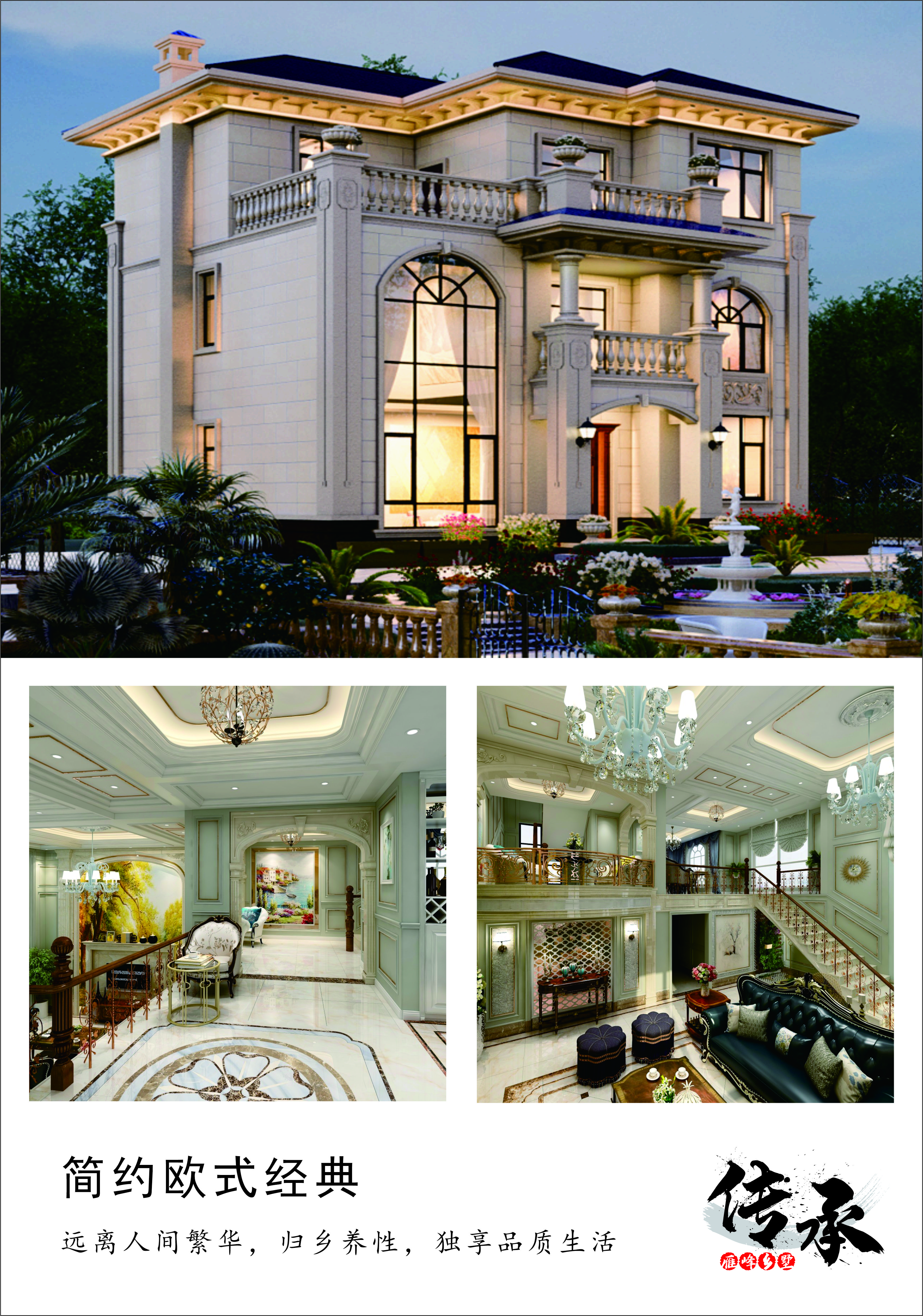 湖南雁峰乡墅建筑设计有限公司