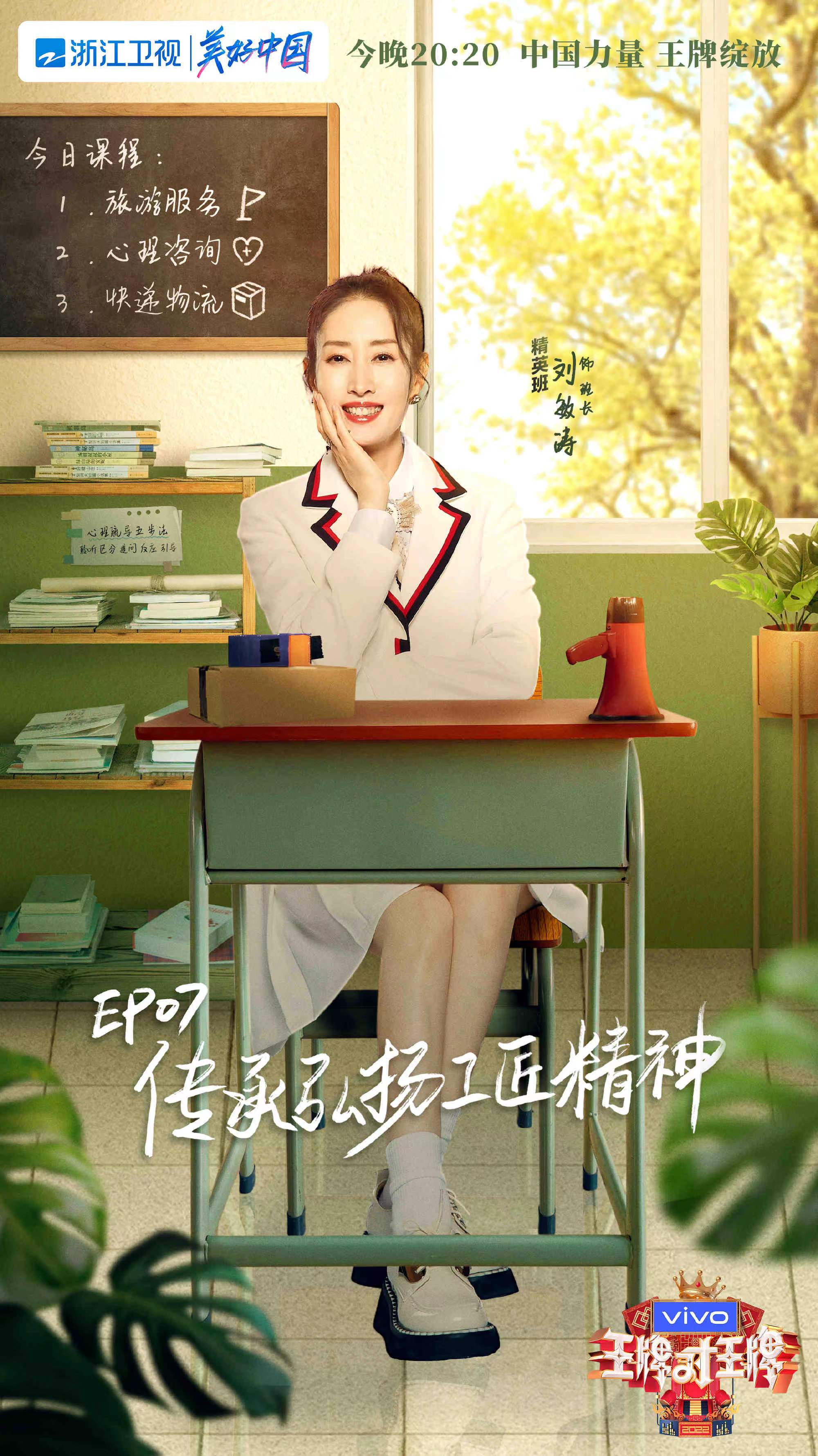 王牌对王牌第七季