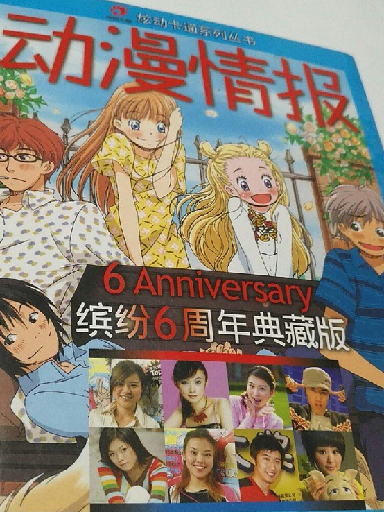  p>《动漫情报》是上海三联书店出版的图书,作者是炫动卡通卫视 /p>