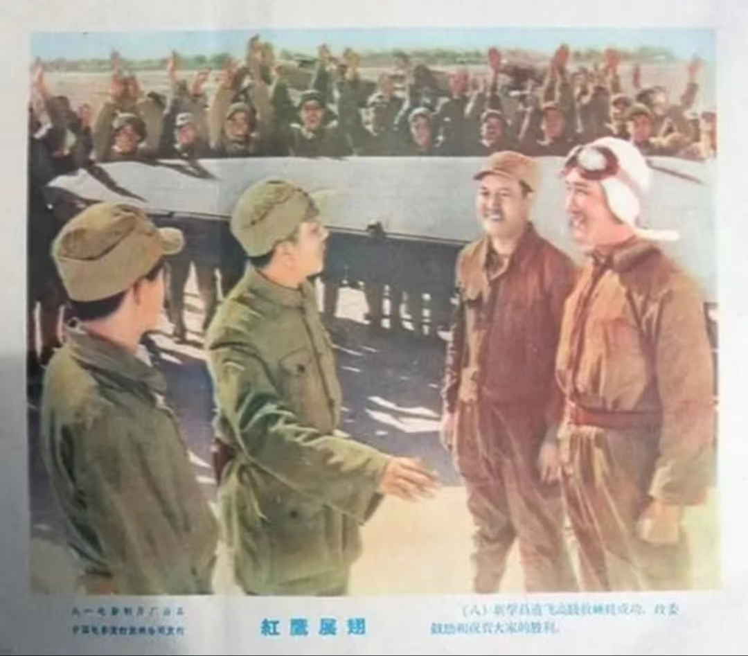  p data-id="gnwn3fx8bd">《红鹰展翅》1960年上映的国产老电影,导演 