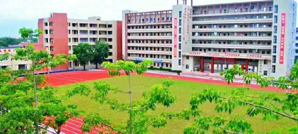 茂名市第四中学