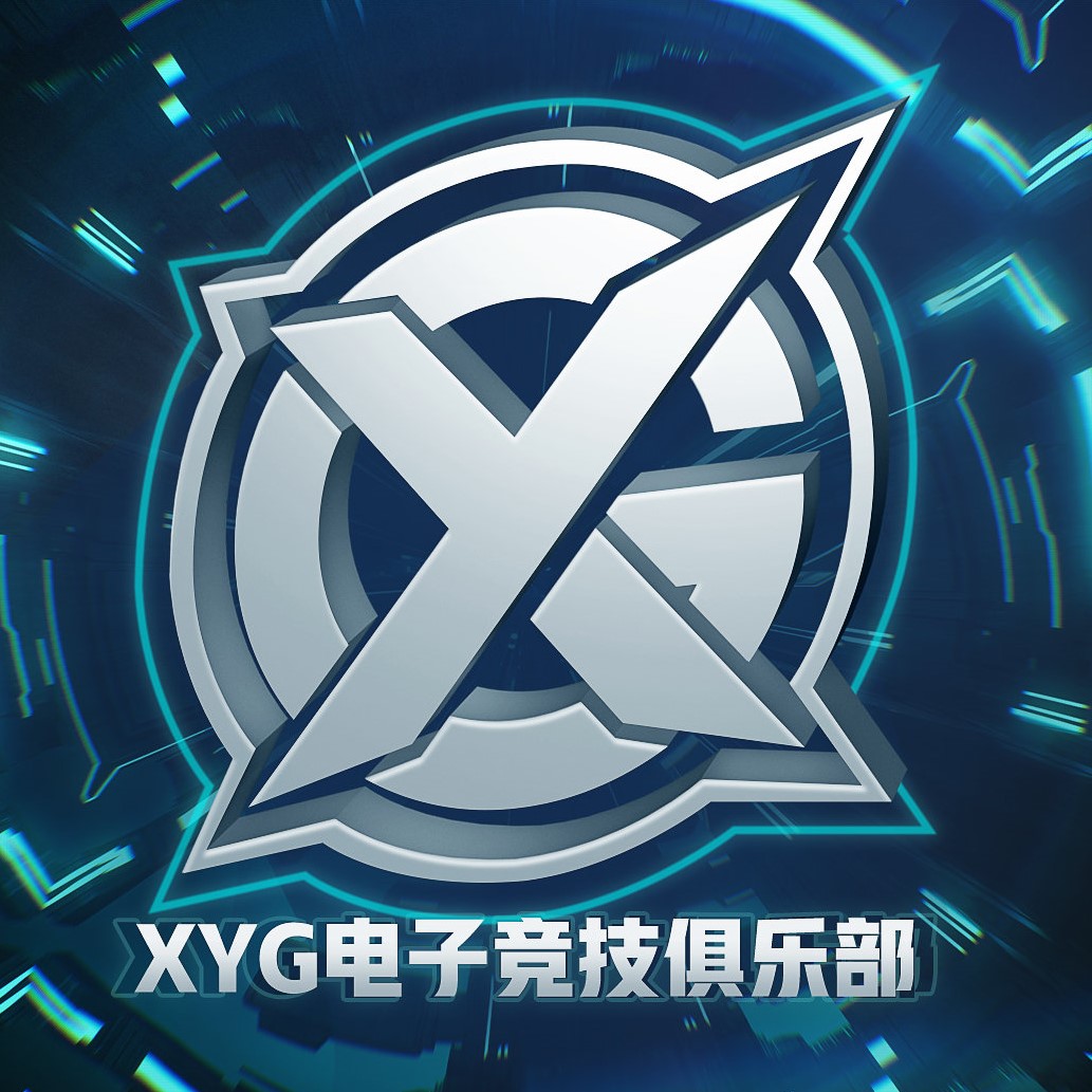 xyg电子竞技俱乐部