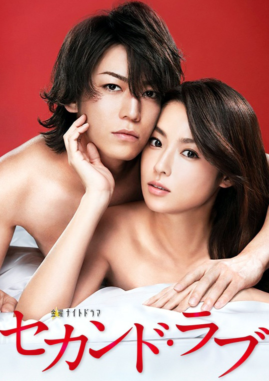 SECONDLOVE