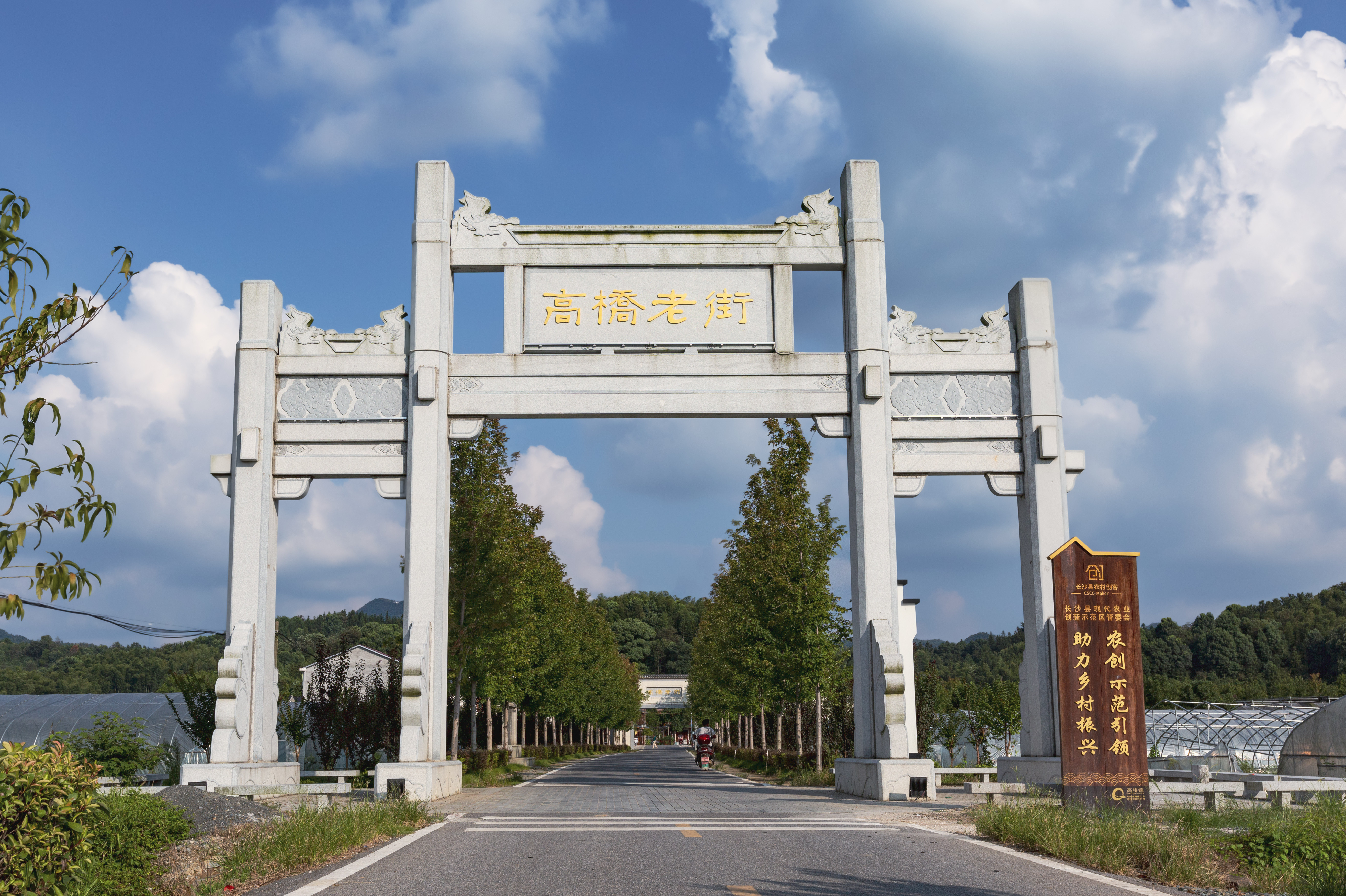  p data-id="gnx4271709">高桥镇,隶属于湖南省长沙市长沙县,地处 a