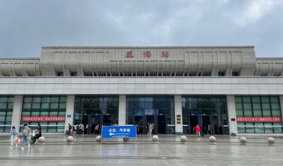 威海站_百度百科