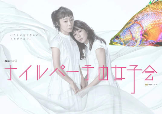 东京女子会 日本21年水川麻美主演的电视剧 百度百科