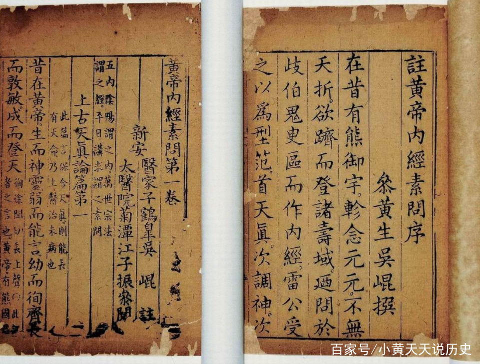 医之始祖《黄帝内经》，其精髓在何处？_百科TA说