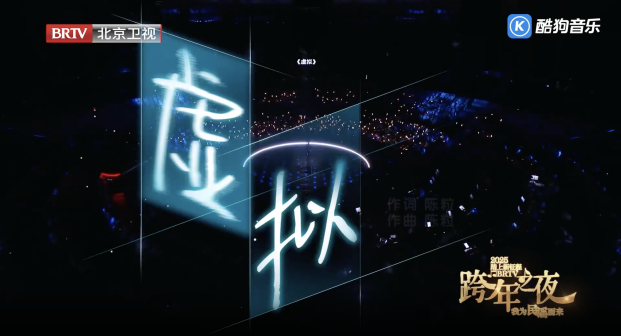虚拟（2016年陈粒演唱的流行歌曲）_百度百科
