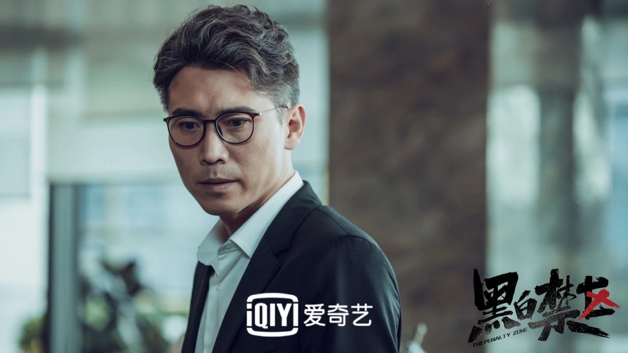 黑白禁区