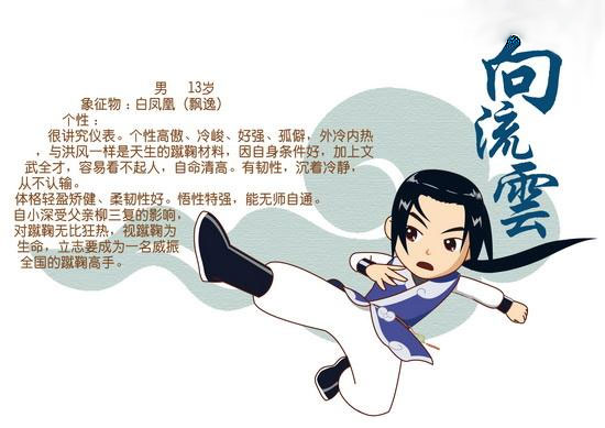 宋代足球小将全集