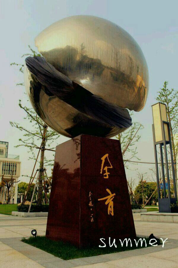 上海嘉定区第一中学