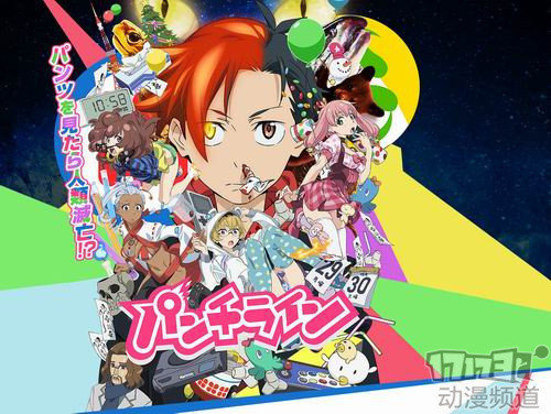 Punchline 动画作品 百度百科