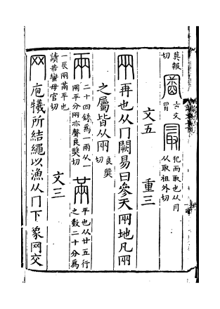 最（汉语汉字）_百度百科