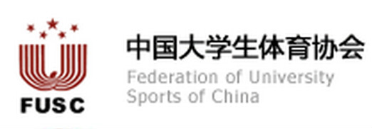  p>中国大学生体育协会(fusc)成立于1975年,现隶属教育部主管,是经