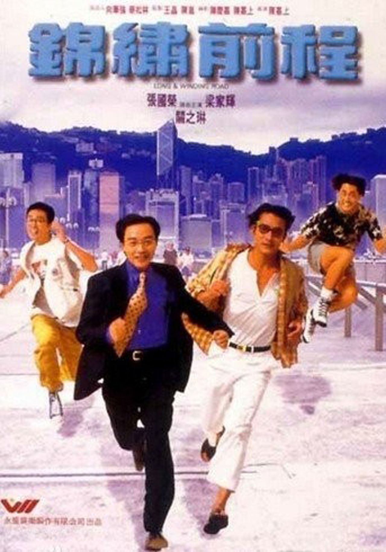  p>电影《锦绣前程》,由导演 a href="#" data-lemmaid="4321915">