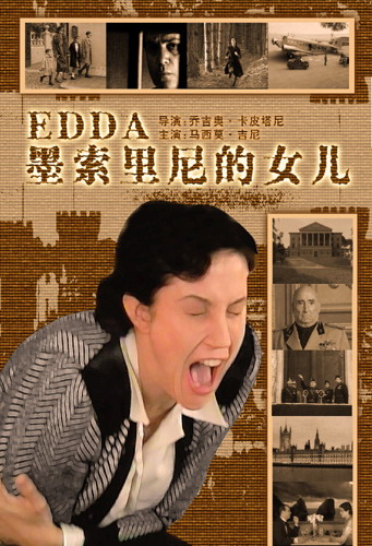 墨索里尼的女儿