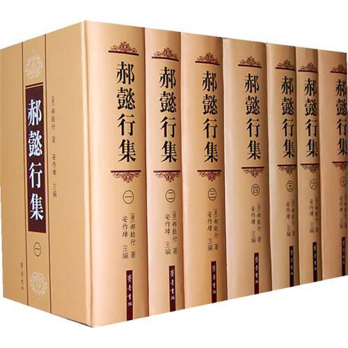 郝懿行集_百度百科