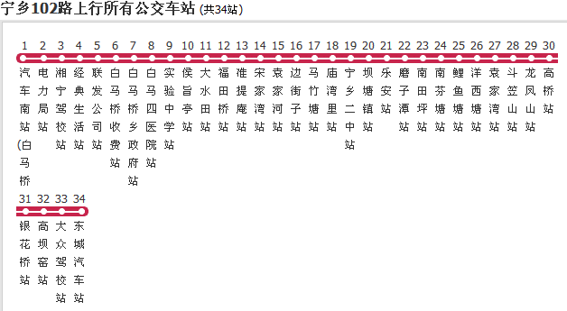 长沙公交宁乡102路