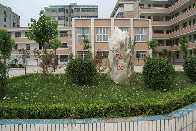 平顶山市实验中学