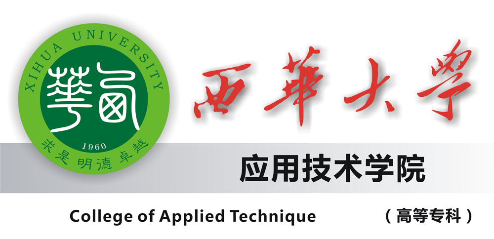  p>西华大学应用技术学院即西华大学彭州校区,是 a href="#" data