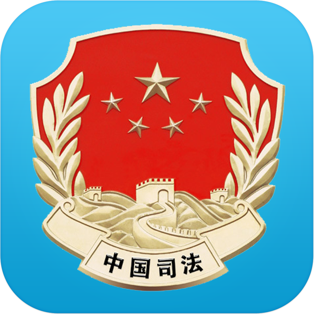 琼中黎族苗族自治县司法局