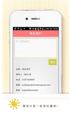 听见助手客户端听见智能会议系统官网