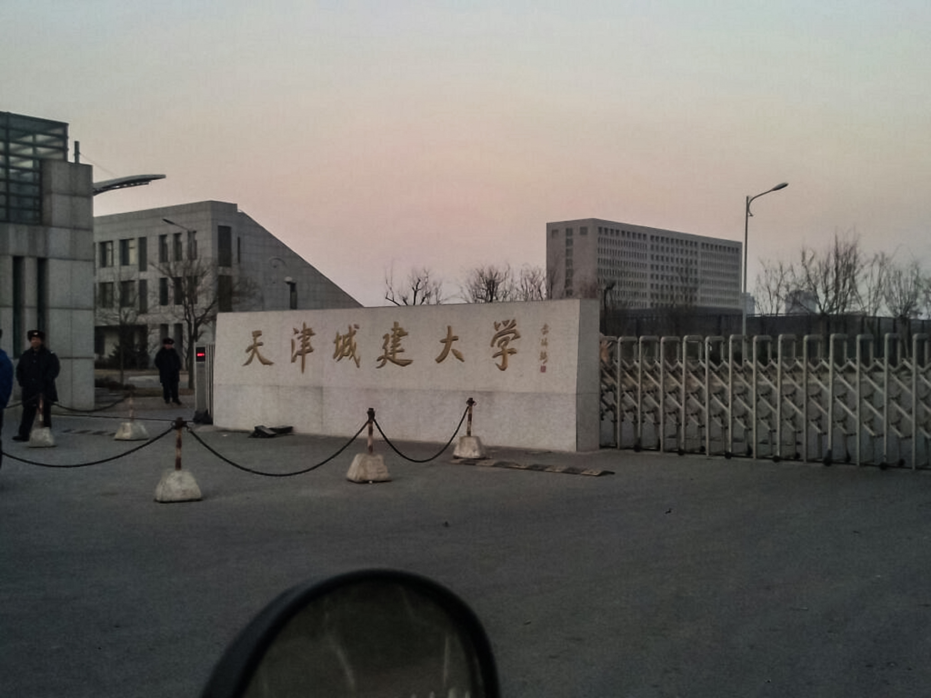  p>天津城建大学( i>tianjin chengjian university /i>)是天津市属