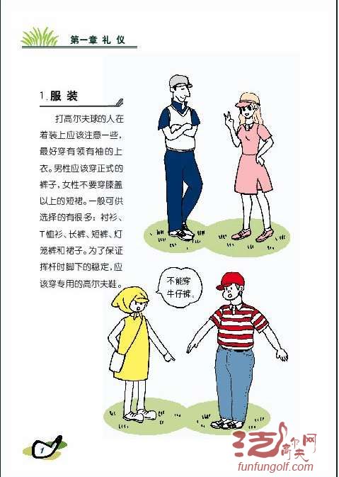  p>现行的《 a href="#" data-lemmaid="67103">高尔夫 /a>规则》由