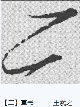 二（汉语汉字）_百度百科