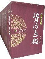 资治通鉴-（柏杨白话版）（全九辑三十六册）（双盒装）_百度百科