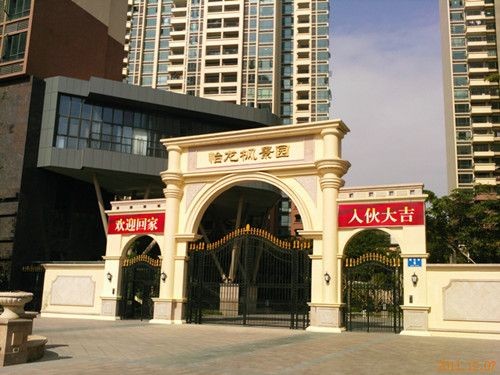 深圳怡龙枫景园