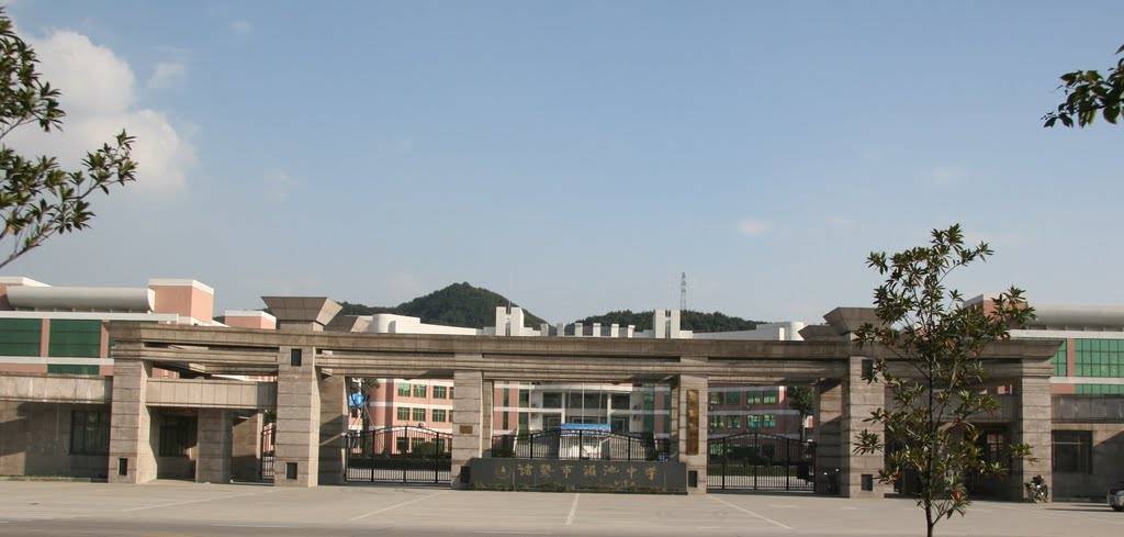 湄池中学