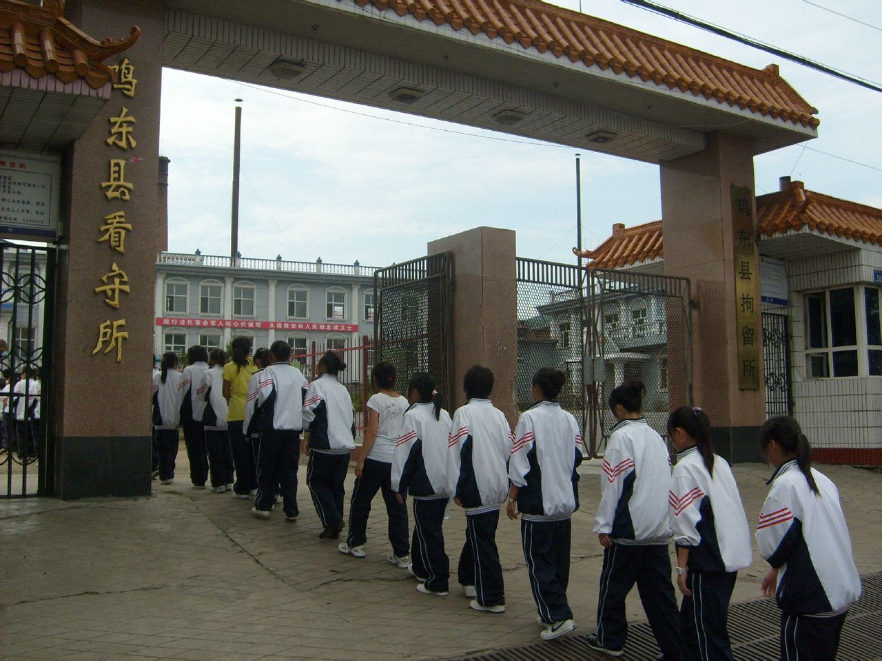 鸡东县第二中学