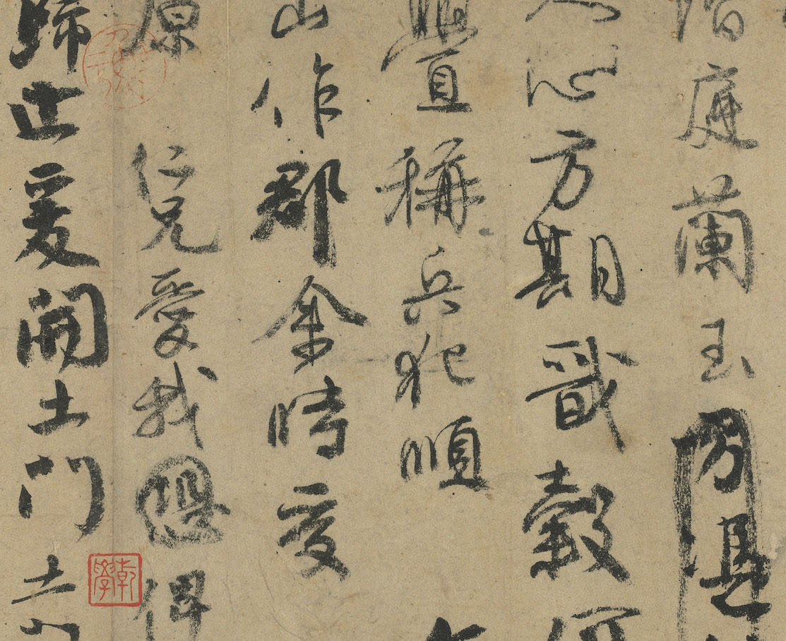 唐颜真卿祭侄文稿卷