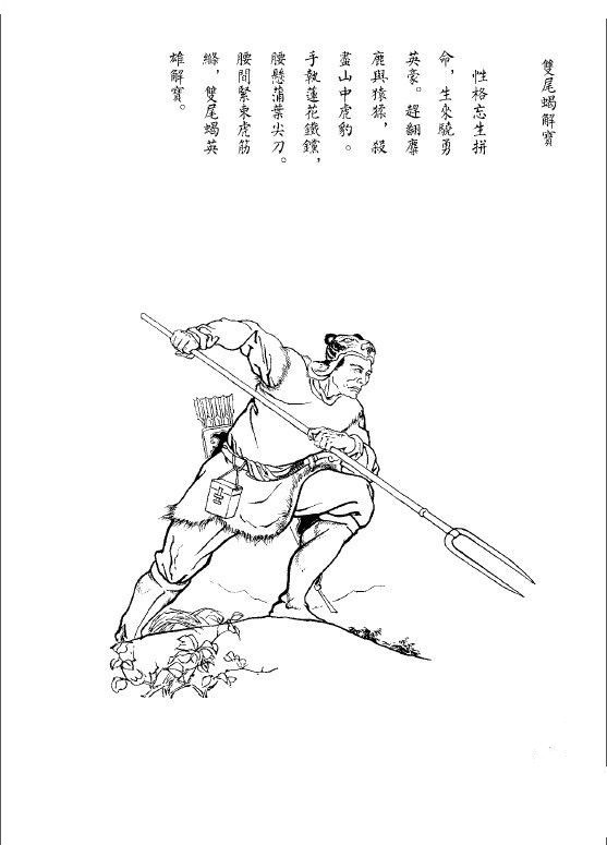  p>解宝是《 a target="_blank" href="/item