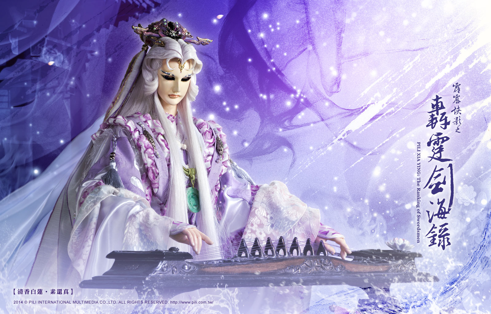 霹雳侠影之轰霆剑海录