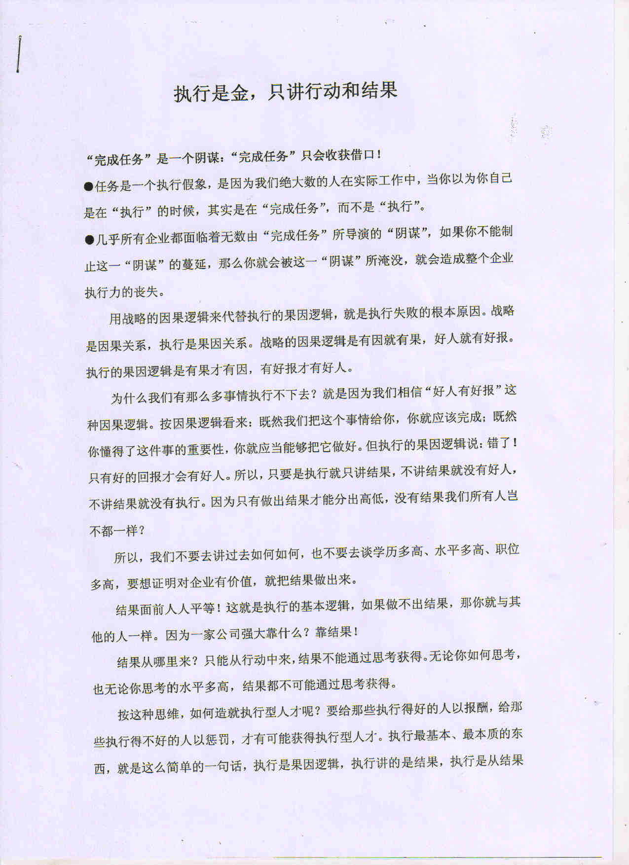 论文前言包括什么，论文前言包括哪些部分