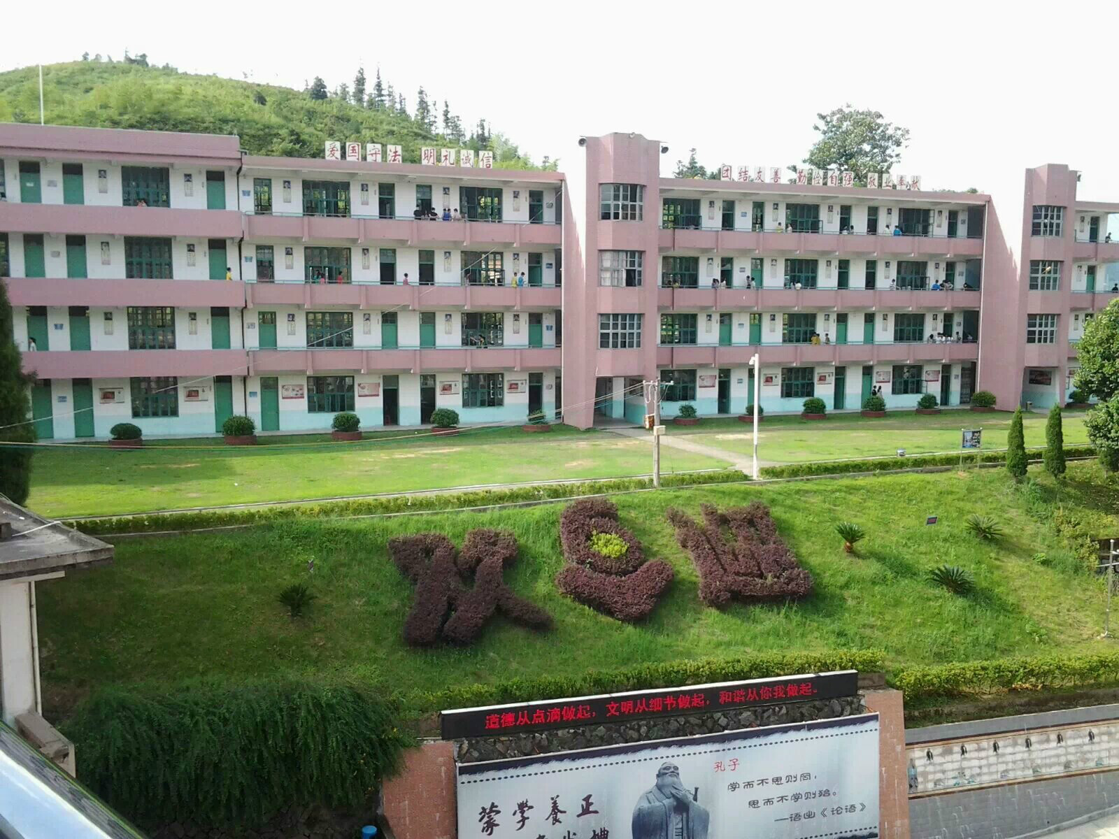  p>福建省 a href="#">古田县 /a>第六中学创办于1956年秋,时称培新