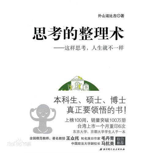 外山滋比古图片_百度百科