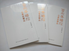 核准"三公百家乐"法定博彩之规则