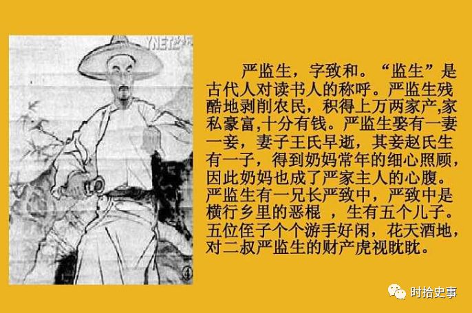 《儒林外史》：为吝啬鬼严监生翻案_百科TA说